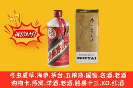 凉山回收80年代茅台酒