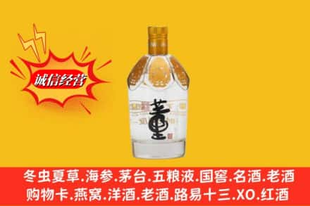 凉山回收老董酒